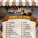 파티세리 율