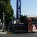 남동시범공단앞 이미지