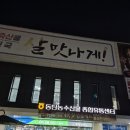 동탄하나로약국