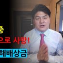 저장탱크 청소중 황화수소 급성중독으로 사망 이미지