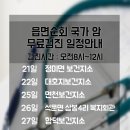 정미면보건지소 이미지