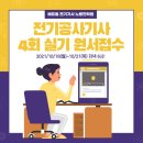 남영전기 - 서귀포시 글로벌에듀로 390 | 남영전기