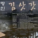 김삿갓초장 이미지