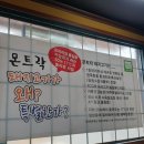 혜성갈비 - 여주시 여주남로 1264 | 혜성갈비