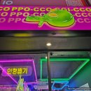 찌꼬뽀꼬 이미지