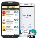 우아한형제들_카카오페이