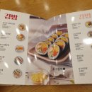 김가네김밥광명역 이미지