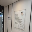 연세보람정형외과의원 이미지