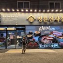 명륜진사갈비거창점 이미지