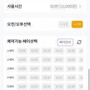 워시존 개러지 용인 신갈점 이미지