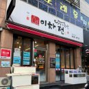 이차는전집 이미지