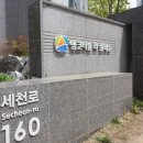 대구 세천유치원 건너 이미지