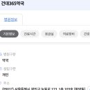 건대365약국 이미지