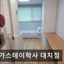스테이 대치 이미지