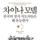 권차이나