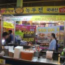남부마켓 이미지