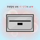 🔮🔮🔮최강공군 791기 2018.09.03(월) 인터넷 편지도 열리는 날 출부입니다.🔮🔮🔮 이미지