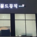 에꼴드뮤직 네이버블로그