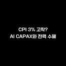 향해슈퍼