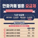벌툰수원