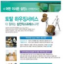 삼진익스프레스
