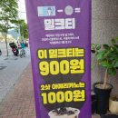 쥬씨차얌칠곡석적점 | [칠곡 석적] 쥬씨 챠얌 칠곡점 JUICY CAHYAM 생과일쥬스/밀크티 전문점