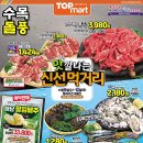 탑마트사천점 이미지