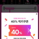 럭키뷰티 이미지
