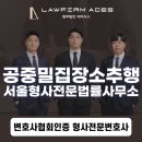 법무법인에이시스 이미지