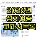 성지여자중학교 이미지