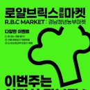 직거래장터마트 이미지