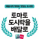 영남도시락