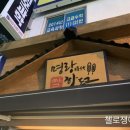 명랑시대쌀핫도그대구 - 수성구 수성로 211 | 명랑시대쌀핫도그대구