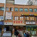 다나한약국 이미지