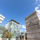 숙명여자대학교 이미지