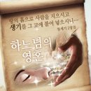 [통섭의 지혜] 유대인 그들을 특별하게 만드는 힘 이미지