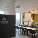 한빛호텔 이미지