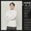 더휘트니스 이미지