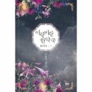 이랑비랑한약국 이미지