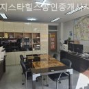 스타공인중개사사무소 | 하남부동산 8단지스타힐스공인중개사사무소 청양 상담 후기