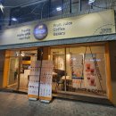 떼루와 영주 중앙로점 이미지