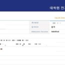 서울대학교 박사과정 합격 후기