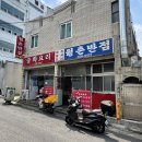 월촌반점 이미지