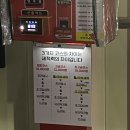 세차의고수 경기광주점 | [경기광주] 재방문후기 노브러쉬 노터치 자동세차 세차의고수 경기광주점 (추가된 3가지코스소개)