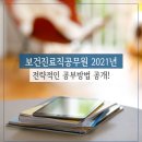 연봉보건진료소 이미지