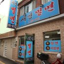 이광수생고기집