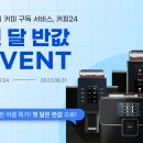 커피24