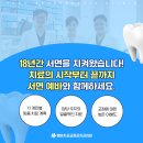 이형철치과의원 네이버블로그