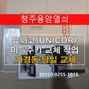굿모닝열쇠보안시스템 | 가경동열쇠 먹통으로 긴급 출동 현관 번호키 빠르게 해결한 시공 후기