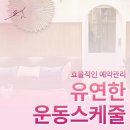 에스바디핏진접